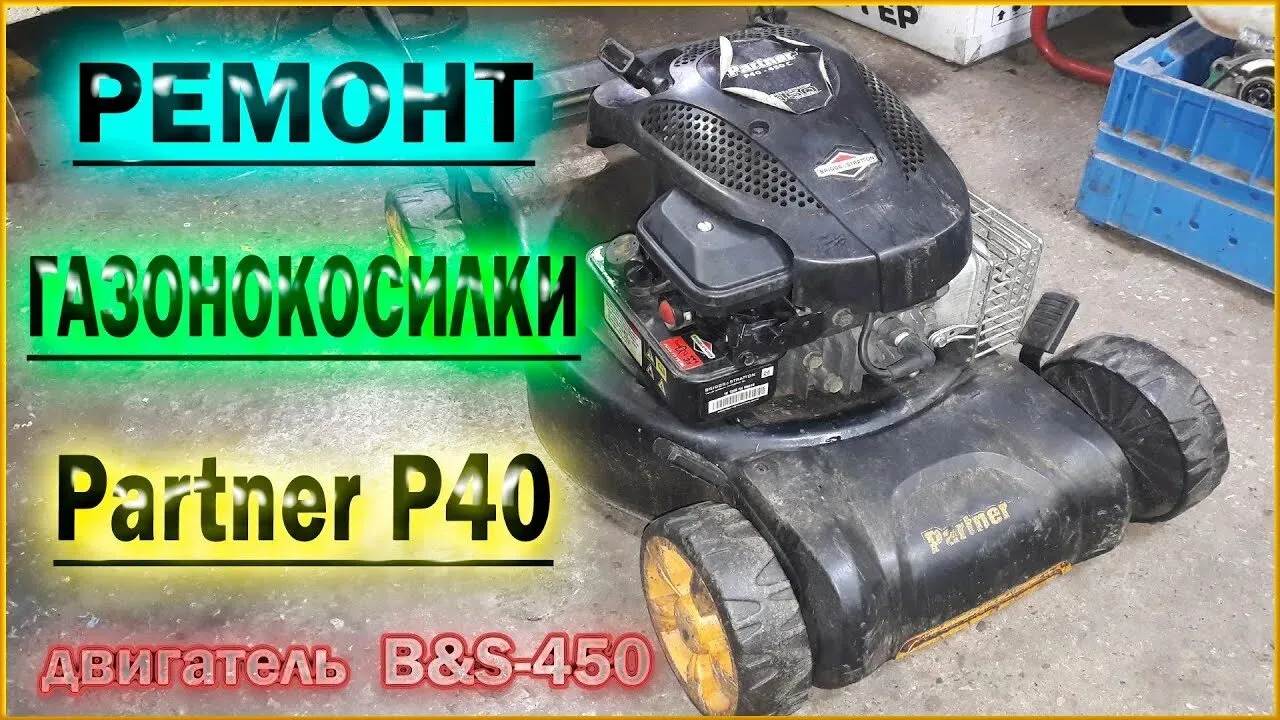 Ремонт газонокосилки своими руками: частые поломки и их устранение