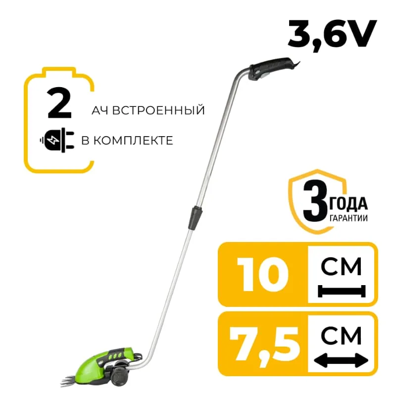 Ножницы садовые Greenworks G3,6GS 3,6V 1600207 аккумуляторные