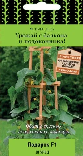 Огурец Подарок F1