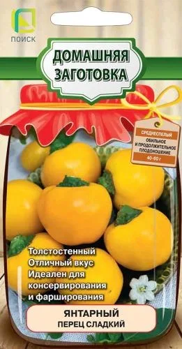 Перец сладкий Янтарный