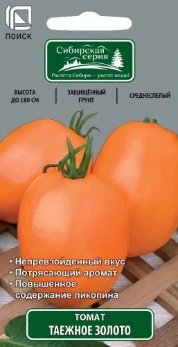 Томат Таежное золото