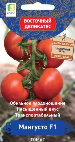 Томат Мангусто F1