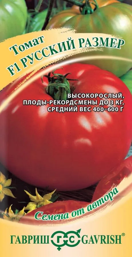 Семена: Томат Русский размер F1