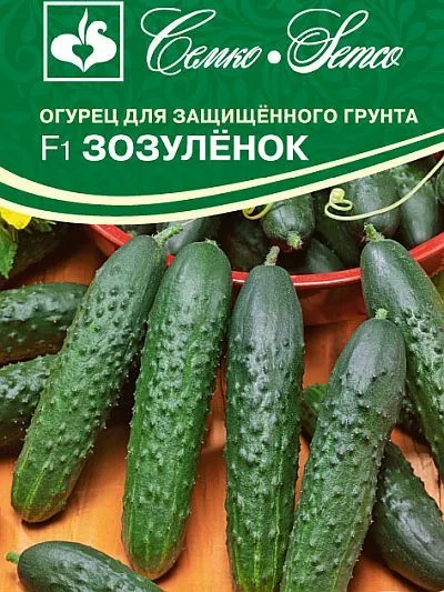 Огурец Зозулёнок F1