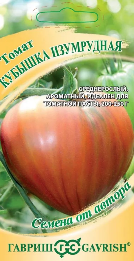 Томат Кубышка изумрудная