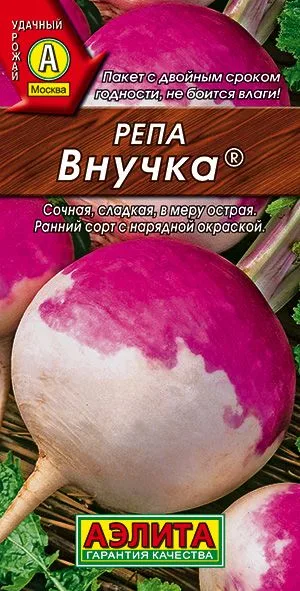 Репа Внучка