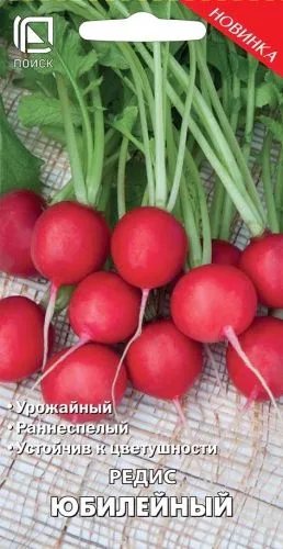Редис Юбилейный