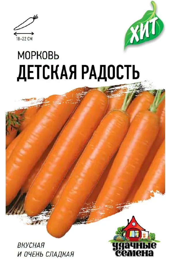 Морковь Детская радость