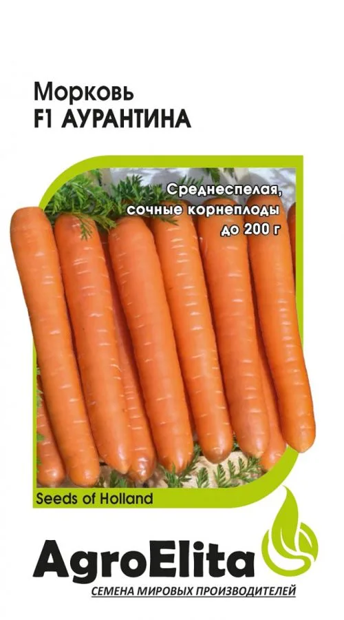 Морковь Аурантина F1