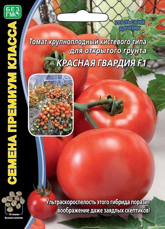 Семена: Томат Красная гвардия F1