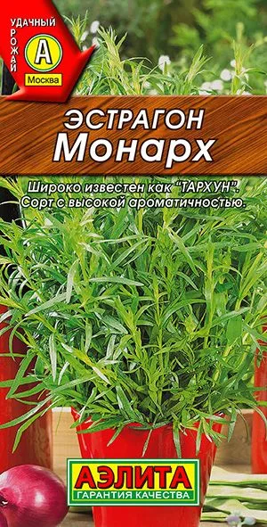Пряные травы Эстрагон Монарх