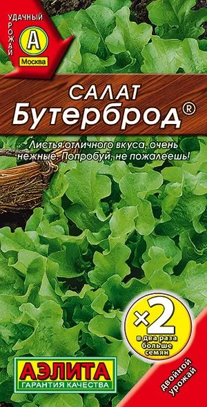 Салат Бутерброд листовой