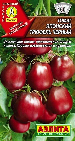 Томат Японский трюфель черный
