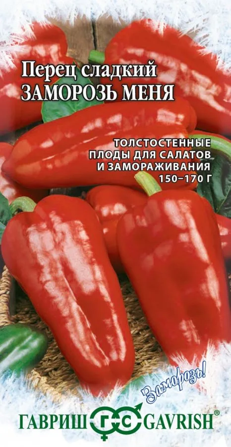 Семена: Перец сладкий Заморозь меня