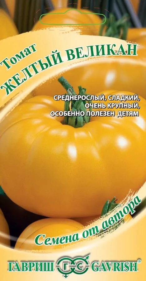 Томат Желтый великан