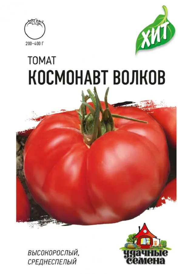 Семена: Томат Космонавт Волков