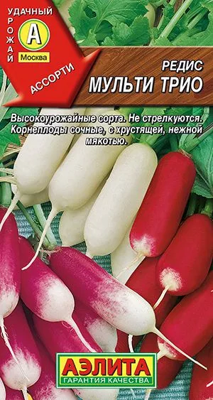 Редис Мульти трио