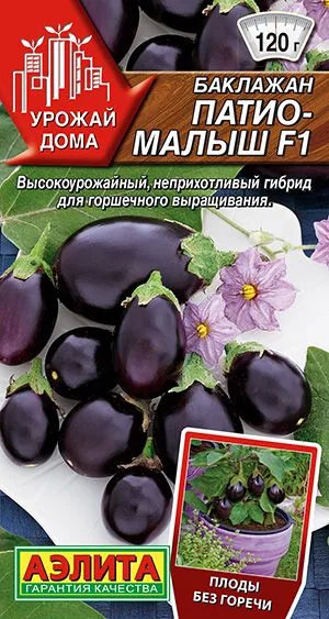 Баклажан Патио-малыш F1