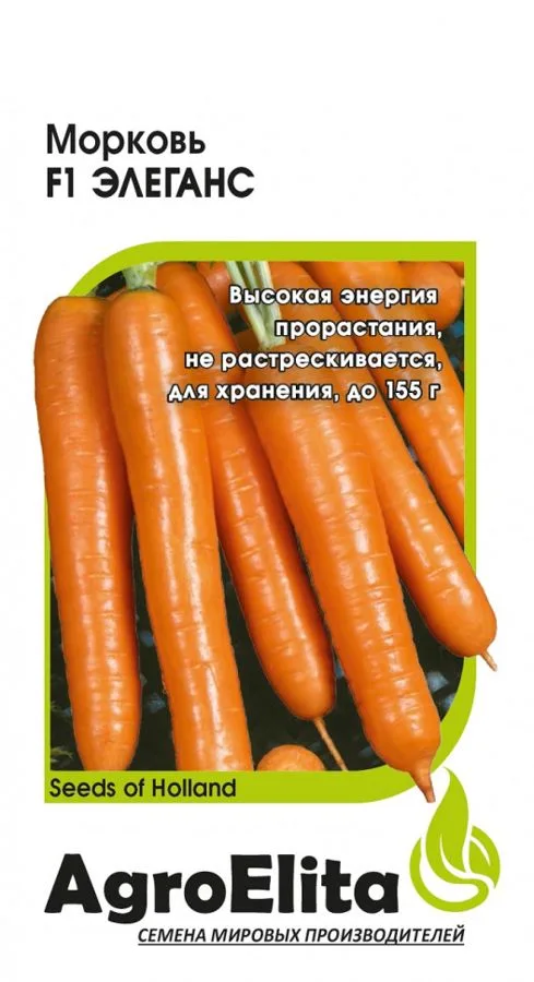Морковь Элеганс F1