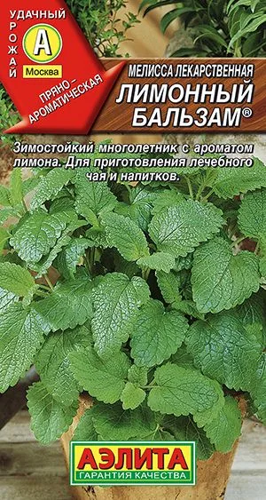 Пряные травы Мелисса лекарственная Лимонный бальзам ®
