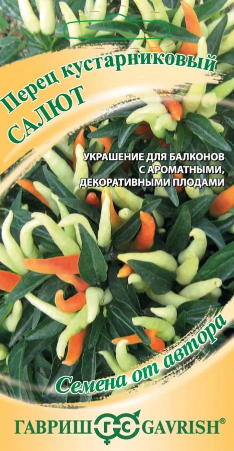 Перец сладкий Салют