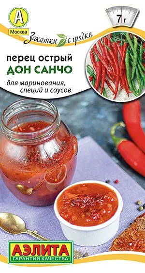 Перец острый Дон Санчо