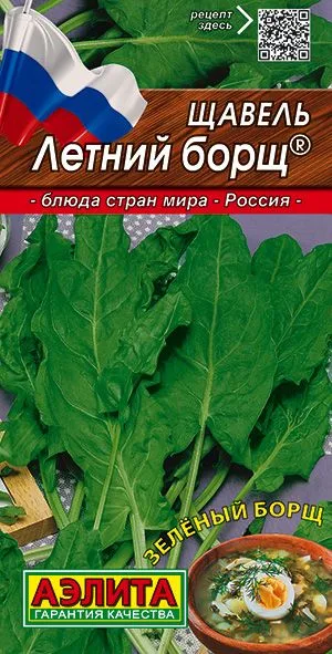 Салат Щавель Летний борщ ®