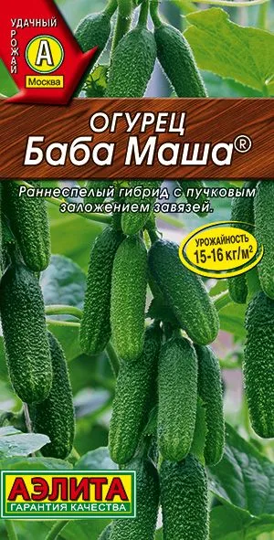 Огурец Баба Маша F1 ®
