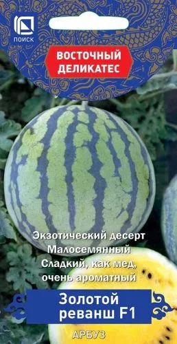 Арбуз Золотой реванш F1