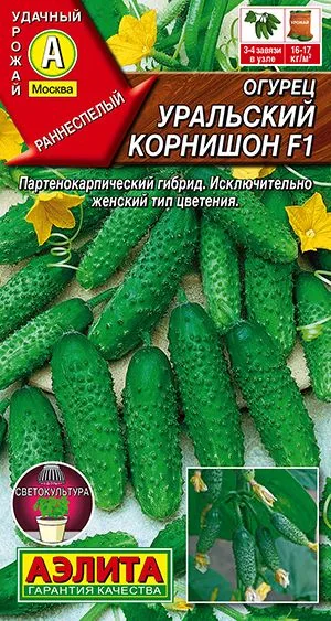 Огурец Уральский корнишон F1