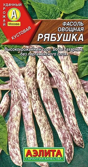 Фасоль овощная Рябушка