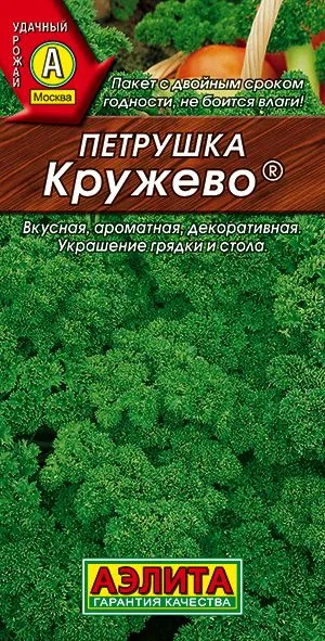 Петрушка кудрявая Кружево ®