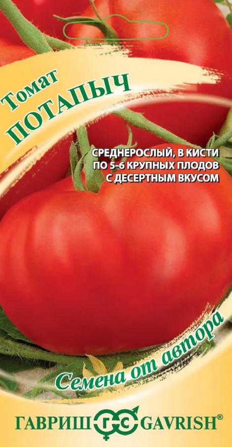 Семена: Томат Потапыч