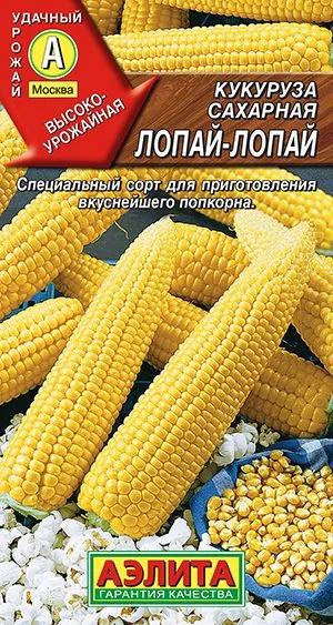 Кукуруза сахарная Лопай-лопай