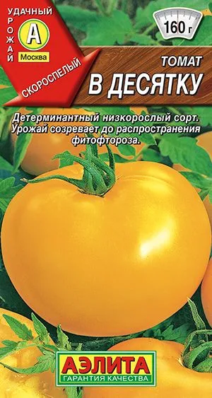 Семена: Томат В десятку