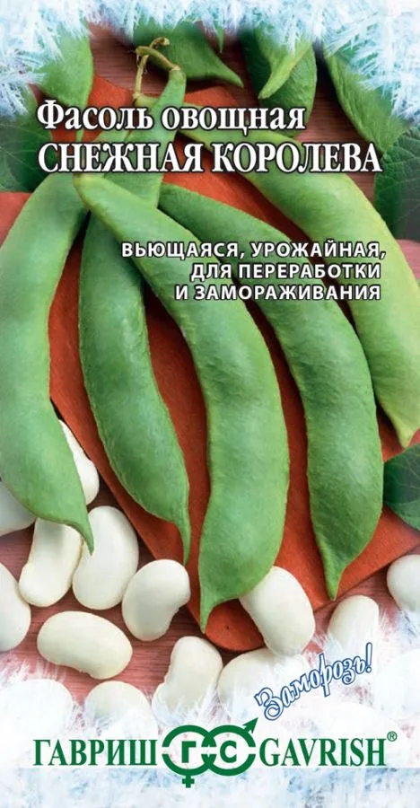 Фасоль овощная Снежная королева