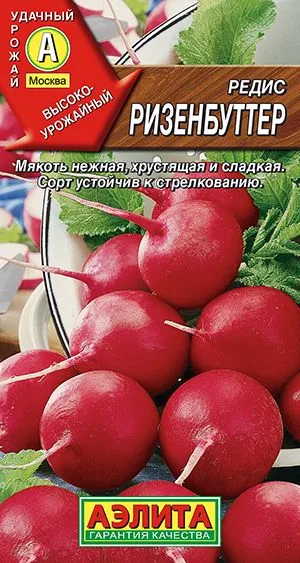 Редис Ризенбуттер
