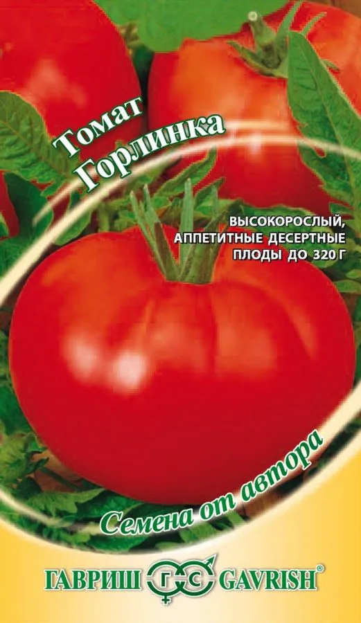 Семена: Томат Горлинка