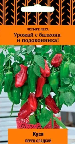 Перец сладкий Кузя