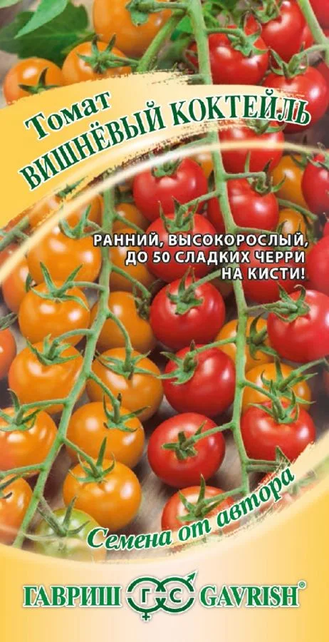 Томат Вишневый коктейль