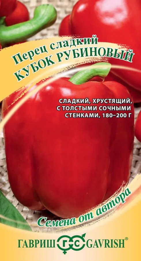 Перец сладкий Кубок рубиновый