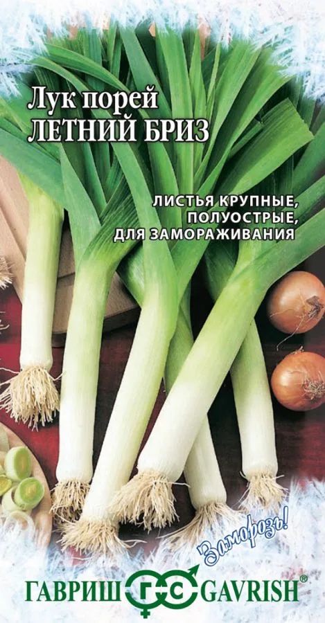Лук порей Летний бриз