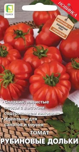 Томат Рубиновые дольки