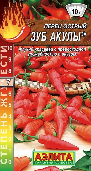 Перец острый Зуб акулы ®