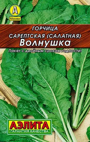 Пряные травы Горчица салатная Волнушка