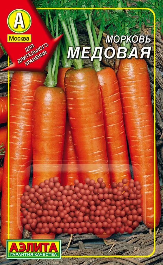 Морковь Медовая