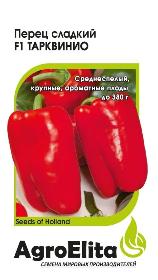 Перец сладкий Тарквинио F1