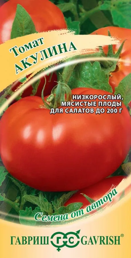 Семена: Томат Акулина