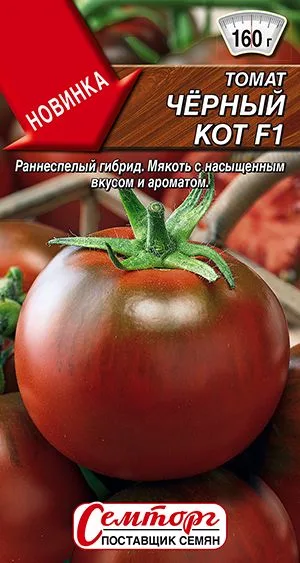 Семена: Томат Черный кот F1