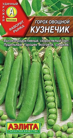 Горох овощной Кузнечик